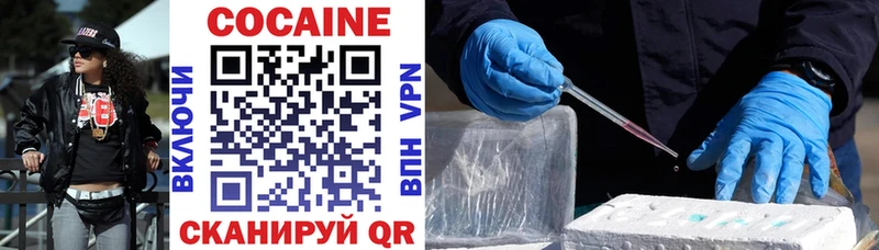COCAIN VHQ  Купить закладки  Дмитров 
