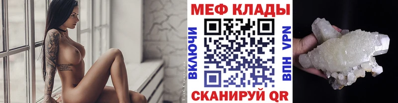 МЕФ 4 MMC  Купить  Дмитров 