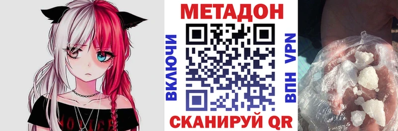 Купить где  Дмитров  Метадон methadone 